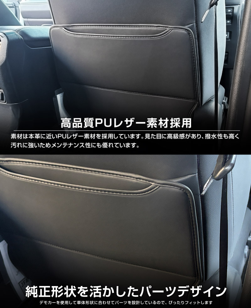 新型ヴォクシー ノア 90系 シートバックキックマット 運転席 助手席 2P ブラック｜トヨタ TOYOTA VOXY NOAH 90 95 専用 カスタム パーツ ドレスアップ アクセサリー 内装 社外 保護 シート カバー マット プロテクター キックガード 傷防止 汚れ防止【予約販売/5月20日頃入荷予定】