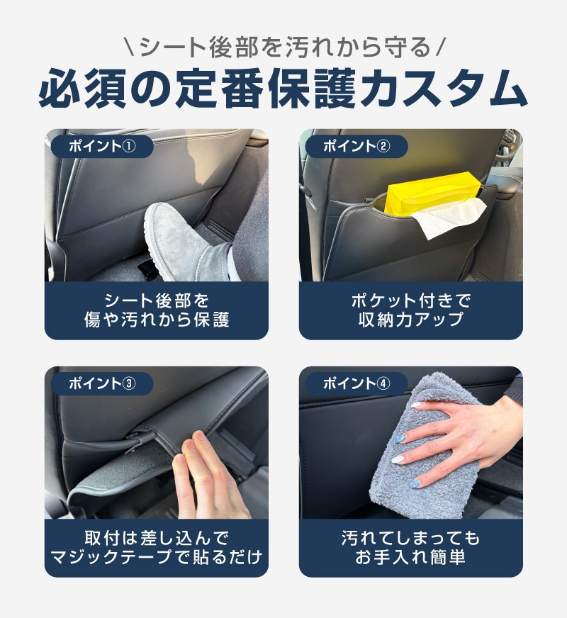 新型ヴォクシー ノア 90系 シートバックキックマット 運転席 助手席 2P ブラック｜トヨタ TOYOTA VOXY NOAH 90 95 専用 カスタム パーツ ドレスアップ アクセサリー 内装 社外 保護 シート カバー マット プロテクター キックガード 傷防止 汚れ防止【予約販売/5月20日頃入荷予定】
