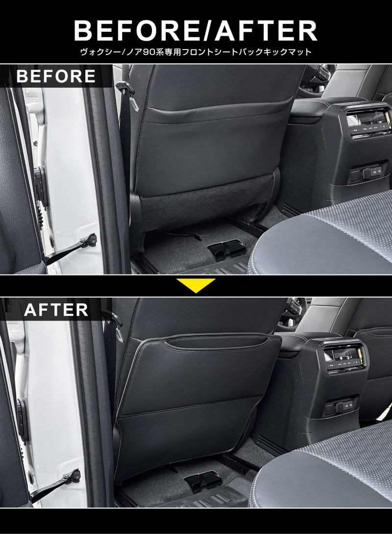 新型ヴォクシー ノア 90系 シートバックキックマット 運転席 助手席 2P ブラック｜トヨタ TOYOTA VOXY NOAH 90 95 専用 カスタム パーツ ドレスアップ アクセサリー 内装 社外 保護 シート カバー マット プロテクター キックガード 傷防止 汚れ防止【予約販売/5月20日頃入荷予定】