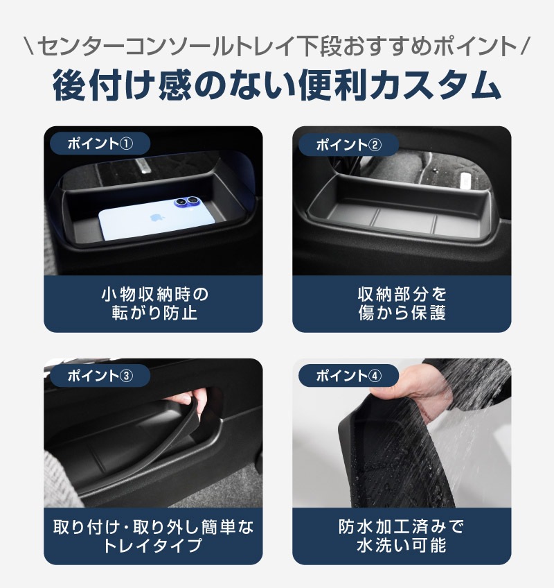 【セット割】新型クロスビー MND1S HYBRID MZ 専用 センターコンソールトレイ 上段 ＆ 下段 2P ブラック 防水ゴム素材｜スズキ SUZUKI XBEE 専用 内装 保護 パーツ オプション アクセサリー ドレスアップ インテリア コンソール 収納 滑り止め スマホ 小物置き 傷防止 社外【予約販売/6月10日頃入荷予定】