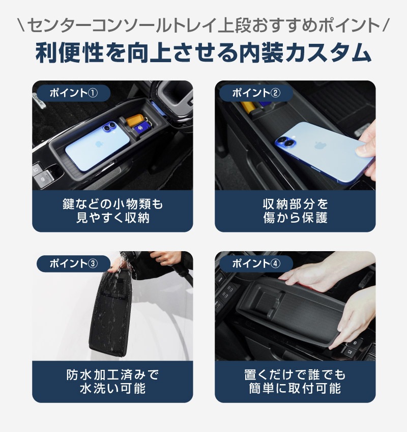 【セット割】新型クロスビー MND1S HYBRID MZ 専用 センターコンソールトレイ 上段 ＆ 下段 2P ブラック 防水ゴム素材｜スズキ SUZUKI XBEE 専用 内装 保護 パーツ オプション アクセサリー ドレスアップ インテリア コンソール 収納 滑り止め スマホ 小物置き 傷防止 社外【予約販売/6月10日頃入荷予定】