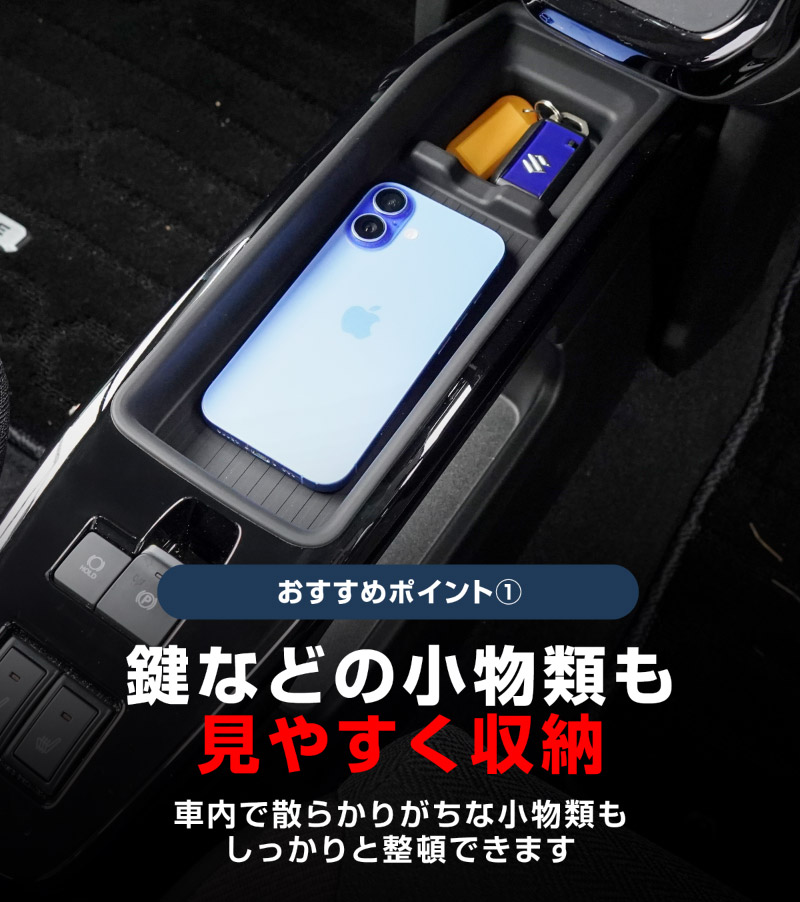 【セット割】新型クロスビー MND1S HYBRID MZ 専用 センターコンソールトレイ 上段 ＆ 下段 2P ブラック 防水ゴム素材｜スズキ SUZUKI XBEE 専用 内装 保護 パーツ オプション アクセサリー ドレスアップ インテリア コンソール 収納 滑り止め スマホ 小物置き 傷防止 社外【予約販売/6月10日頃入荷予定】