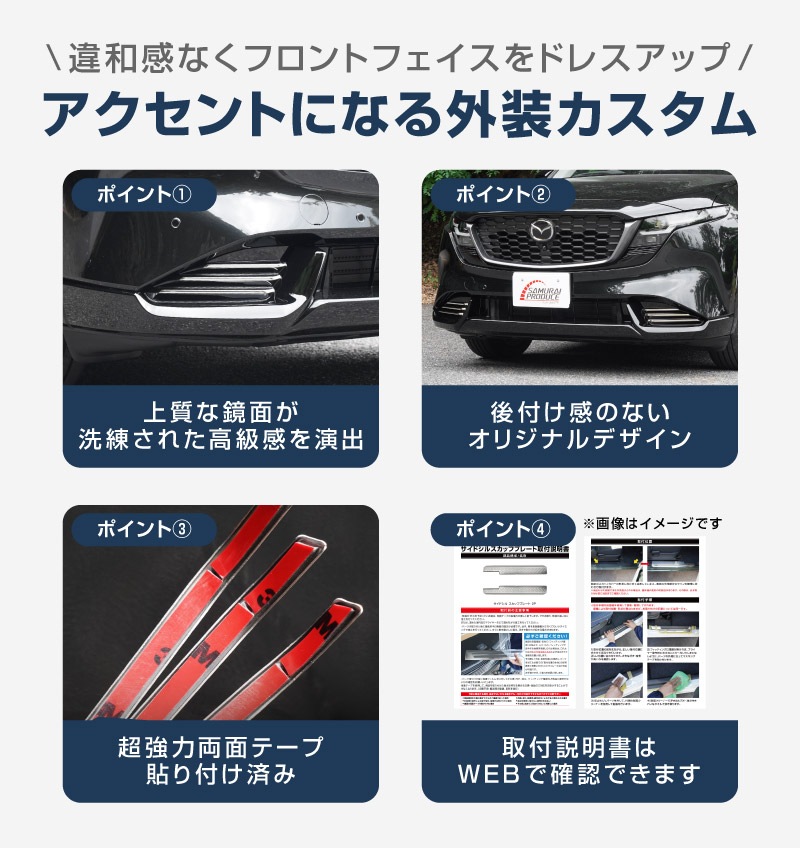 新型CX-5 KM系 フロントロアモールガーニッシュ 6P 鏡面仕上げ 2026年 フルモデルチェンジ専用 ｜MAZDA CX5 2026FMC KMYSDP 専用 カスタム パーツ フロントバンパーサイドダクト フロントリップ フロントバンパー ロアグリル ドレスアップ アクセサリー エアロ 外装 社外【予約販売/10月30日頃入荷予定】