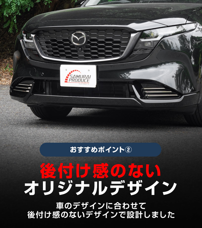 新型CX-5 KM系 フロントロアモールガーニッシュ 6P 鏡面仕上げ 2026年 フルモデルチェンジ専用 ｜MAZDA CX5 2026FMC KMYSDP 専用 カスタム パーツ フロントバンパーサイドダクト フロントリップ フロントバンパー ロアグリル ドレスアップ アクセサリー エアロ 外装 社外【予約販売/10月30日頃入荷予定】