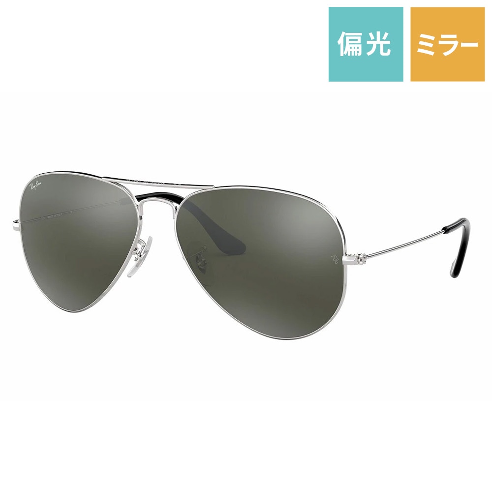 Ray-Ban|レイバン　AVIATOR MIRROR