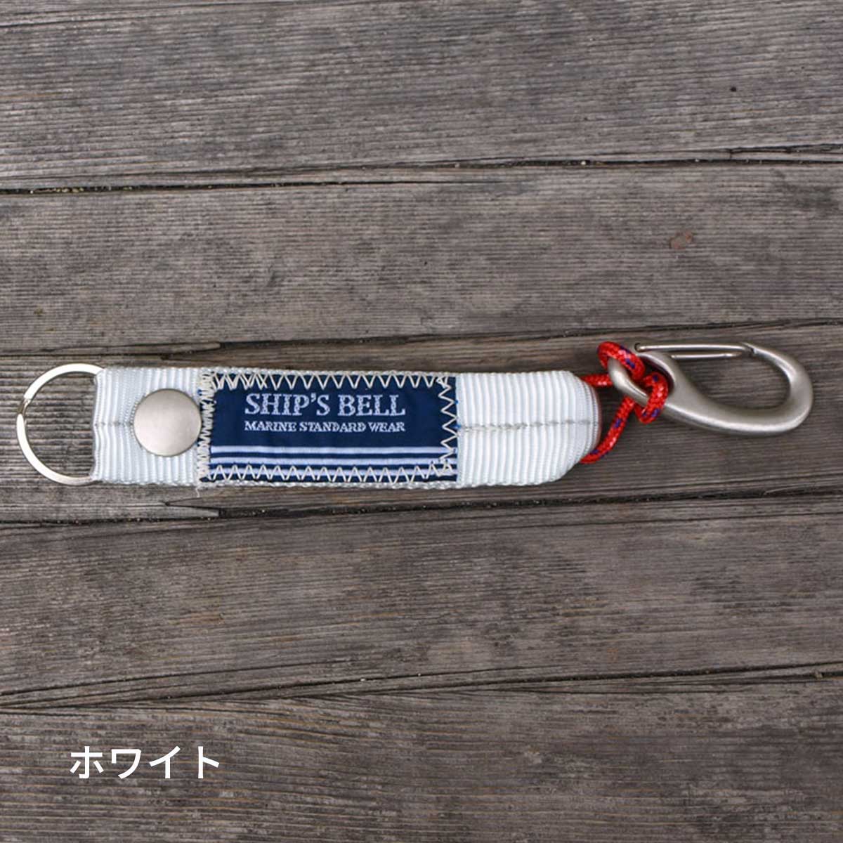 SHIPS BELL|シップスベル オールハンドメイド Jフック ドット釦 テープキーホルダー