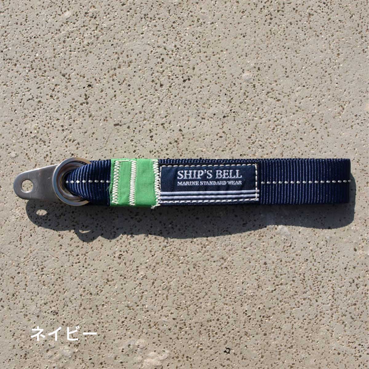 SHIPS BELL|シップスベル オールハンドメイド グロメット テープキーホルダー