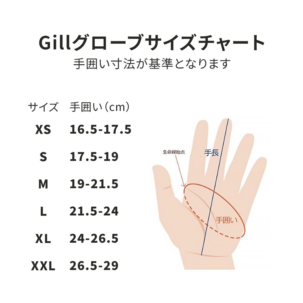 ★GILL|ギル　Pro Gloves Long