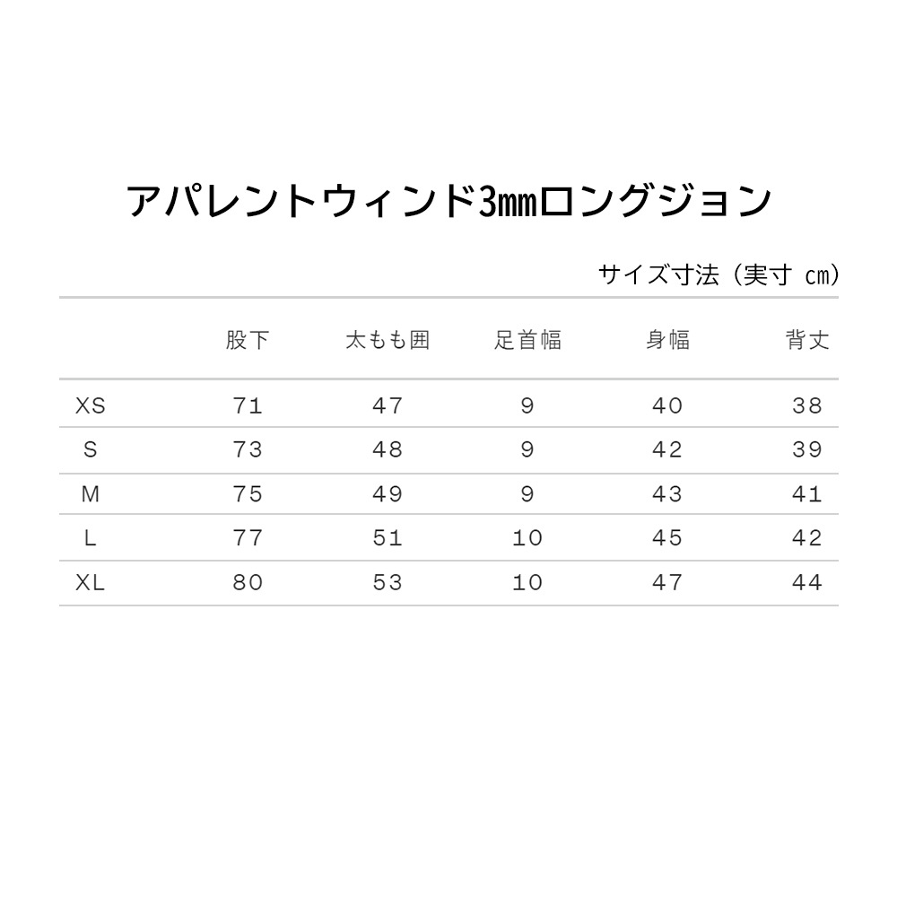 ★HELLY HANSEN|ヘリーハンセン　アパレントウィンド3mmロングジョン