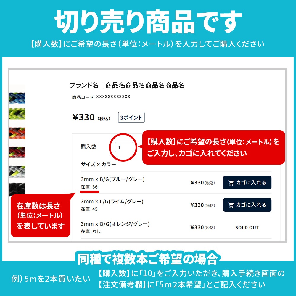 ナイロンクロスロープ八打ち