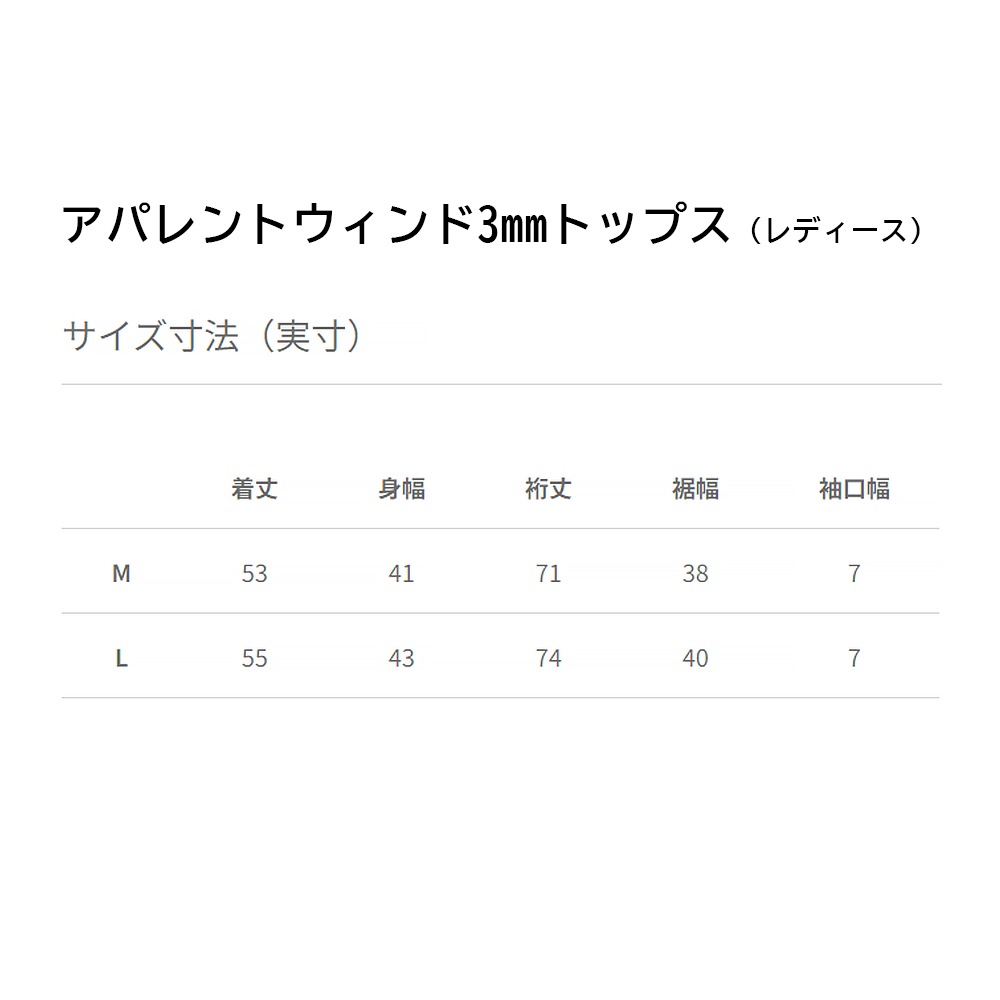 ★HELLY HANSEN|ヘリーハンセン　アパレントウィンド3mmトップス(レディース)