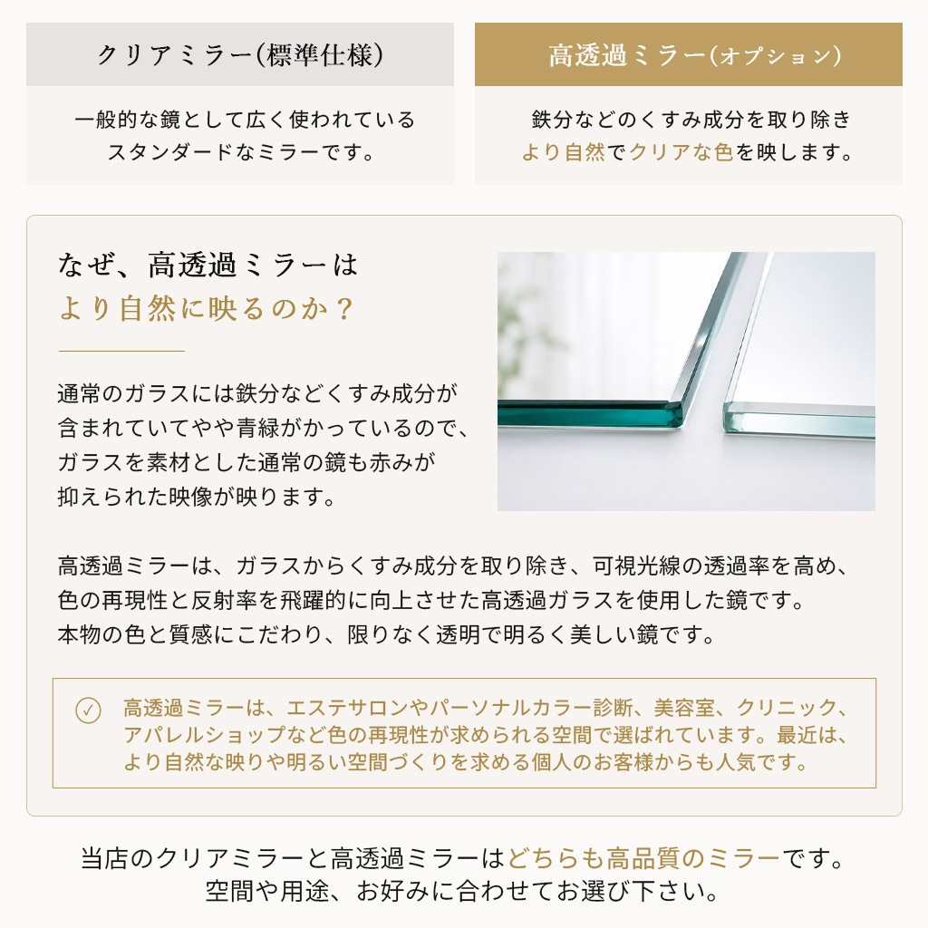クリスタル ミラー 角丸四角形 サイズ多数 1mm単位の指定も◎ 角が丸い