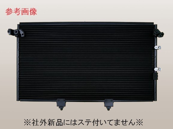 コンデンサー トヨタ ランドクルーザー HZJ74K/HZJ74V 1HZ AT/MT 1999
