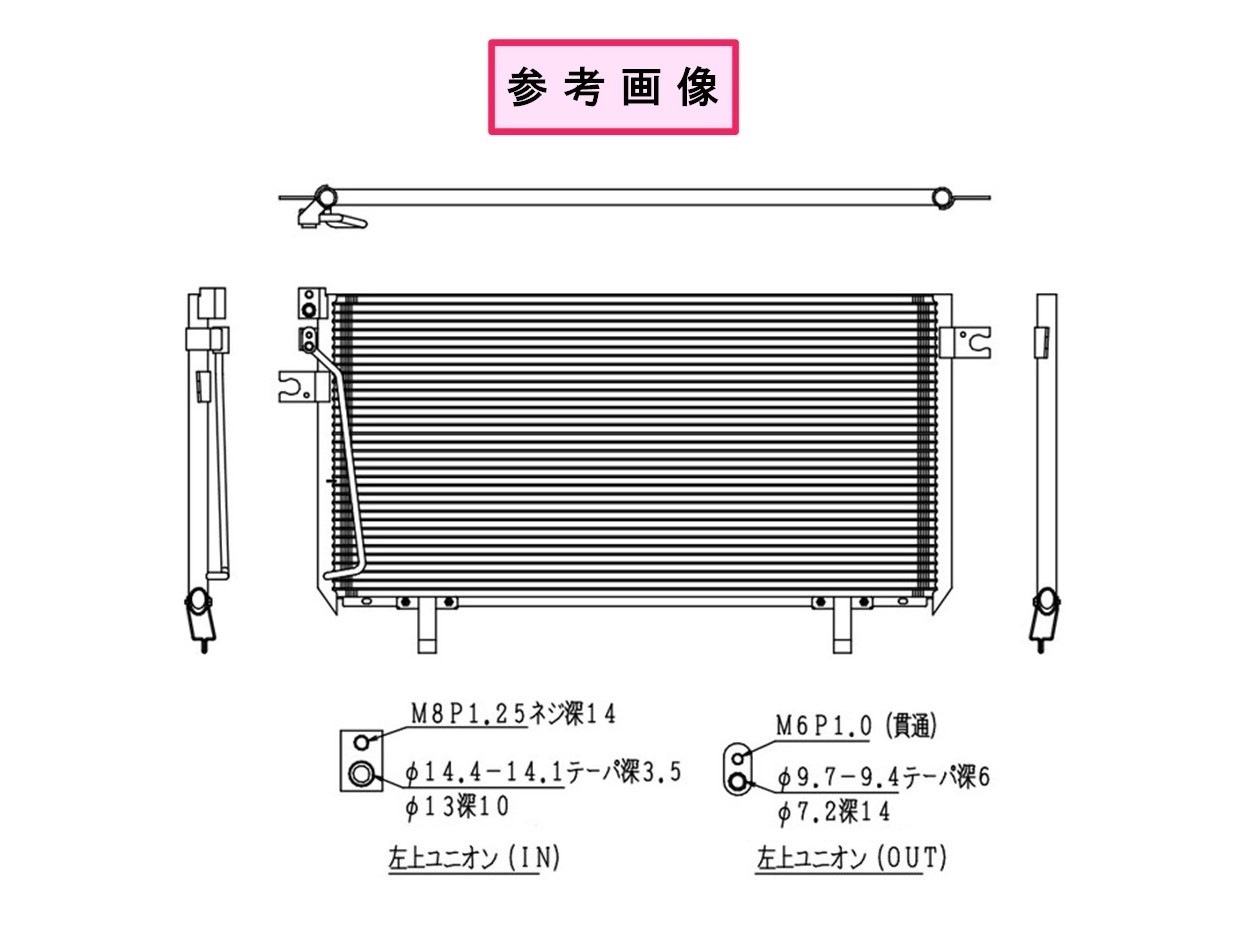 シーマ　コンデンサー　FGY32　92110-0P000　社外新品
