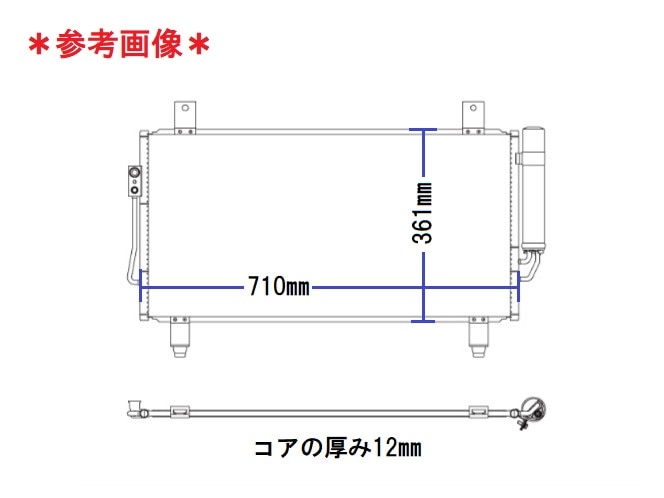 アウトランダー　コンデンサー　GF7W　7812A218　Oリング付き　社外新品
