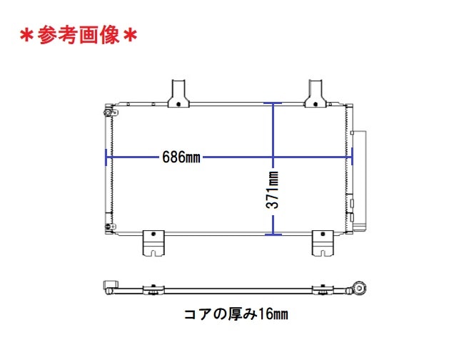 アコード　コンデンサー　CU2　CW2　80100-TL2-A01　O-リング付　サポートゴム再利用　社外新品