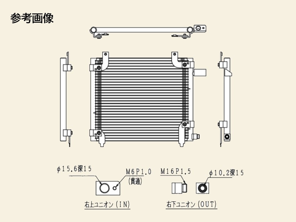 ライフ　コンデンサー　 JA4　80110-S1F-941　O-リング付き　社外新品
