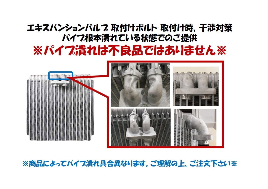 レンジャー　エバポレーター+Oリング4個同梱　BU162M　88501-35020　コイルのみ商品　社外新品