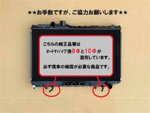 スープラ　ラジエーター　MA70　16400-42141　AT車　社外新品