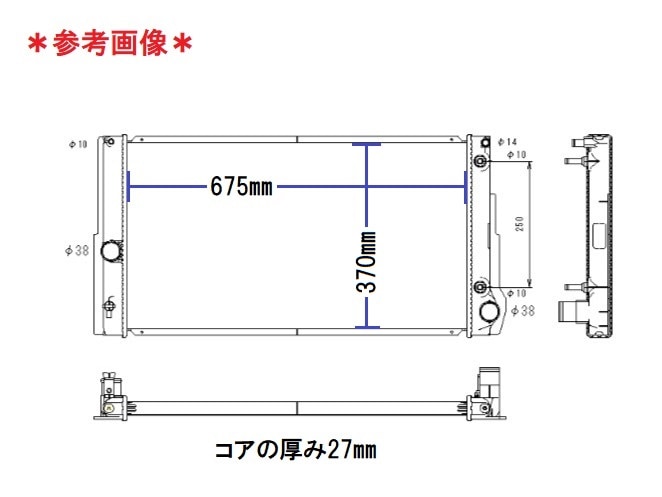 ブレイド　ラジエーター　GRE156H　16400-31530　社外新品
