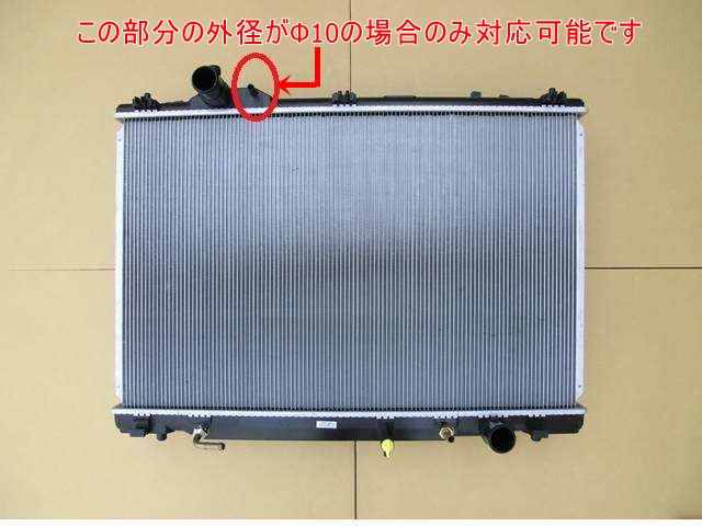 レクサス　ラジエーター　LS460　USF41　 16400-38170　社外新品