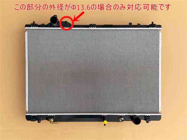 レクサス ラジエーター LS460 USF40 16400-38172 有限会社いわき