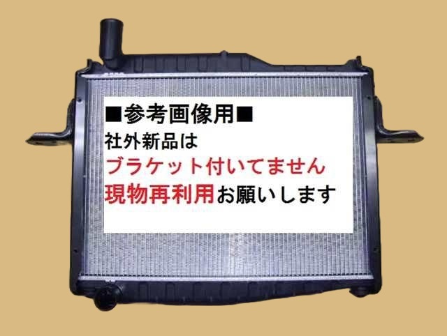 国産車ラジエーター,UD | 有限会社いわきラジエーター