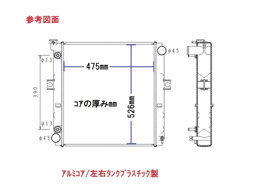 三菱フォークリフト　ラジエーター　FD40TF19C　91802-09300　ブラケット再利用