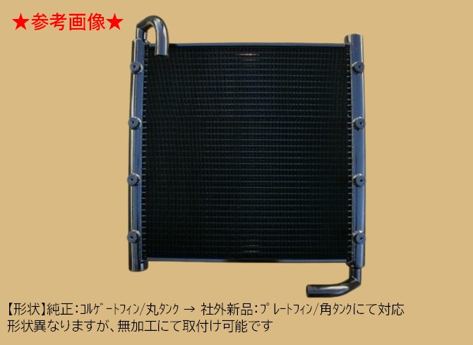 コベルコ　作動油オイルクーラー　SK220LC-3　LQ05P00007S017　社外新品