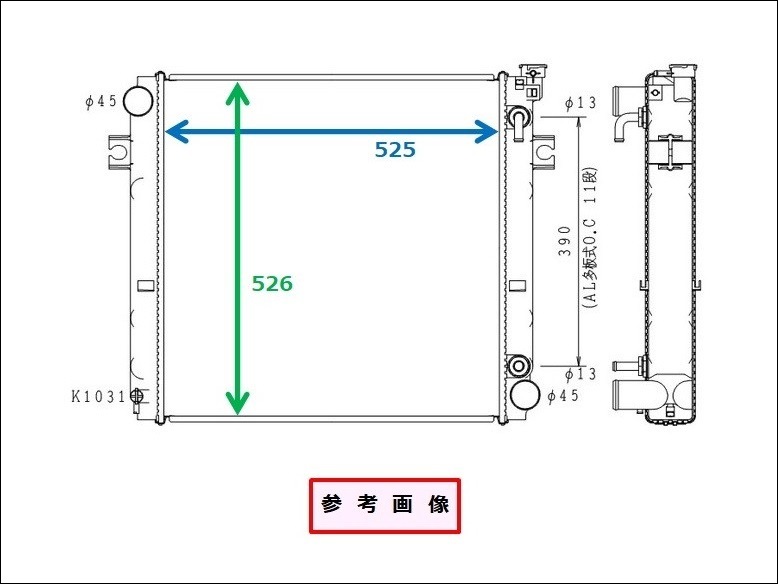 TCMフォークリフト　ラジエーター　FG40T9　243L2-10202　ブラケット再利用　社外新品