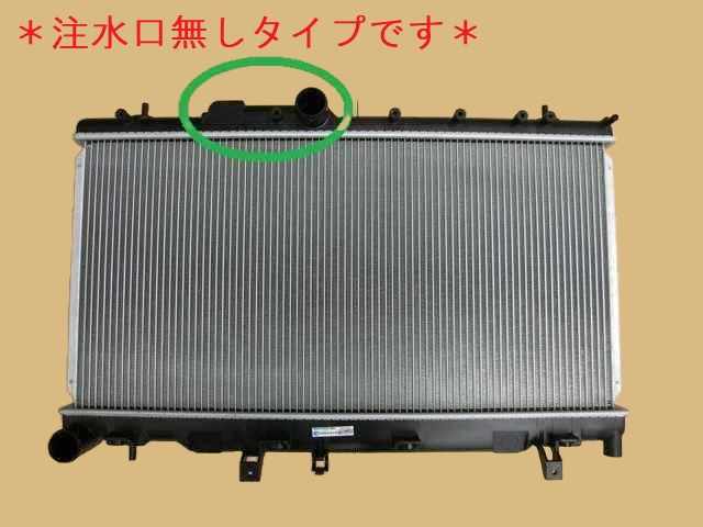 ラジエーター　レガシイ　BH5　45111AE030　注水口無しタイプ　社外新品