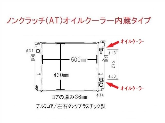 トヨタフォークリフト　ラジエーター　★オイルクーラー内蔵★ 　02-6SGL10　16420-26610-71　ノンクラッチ車　社外新品
