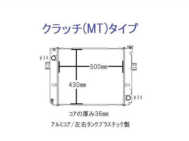 トヨタフォークリフト　ラジエーター　◆タンク内蔵オイルクーラー無し◆ 　8FGL30　16420-26610-71　クラッチ車　社外新品