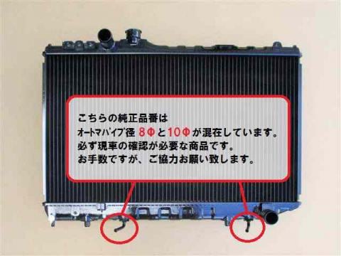 KOYOラジエター トヨタ ランドクルーザー HDJ101K AT車 H14.08まで用 品番：PL011042R 社外新品 国内メーカー製 国産車ラジエーター,トヨタ | 有限会社いわきラジエーター