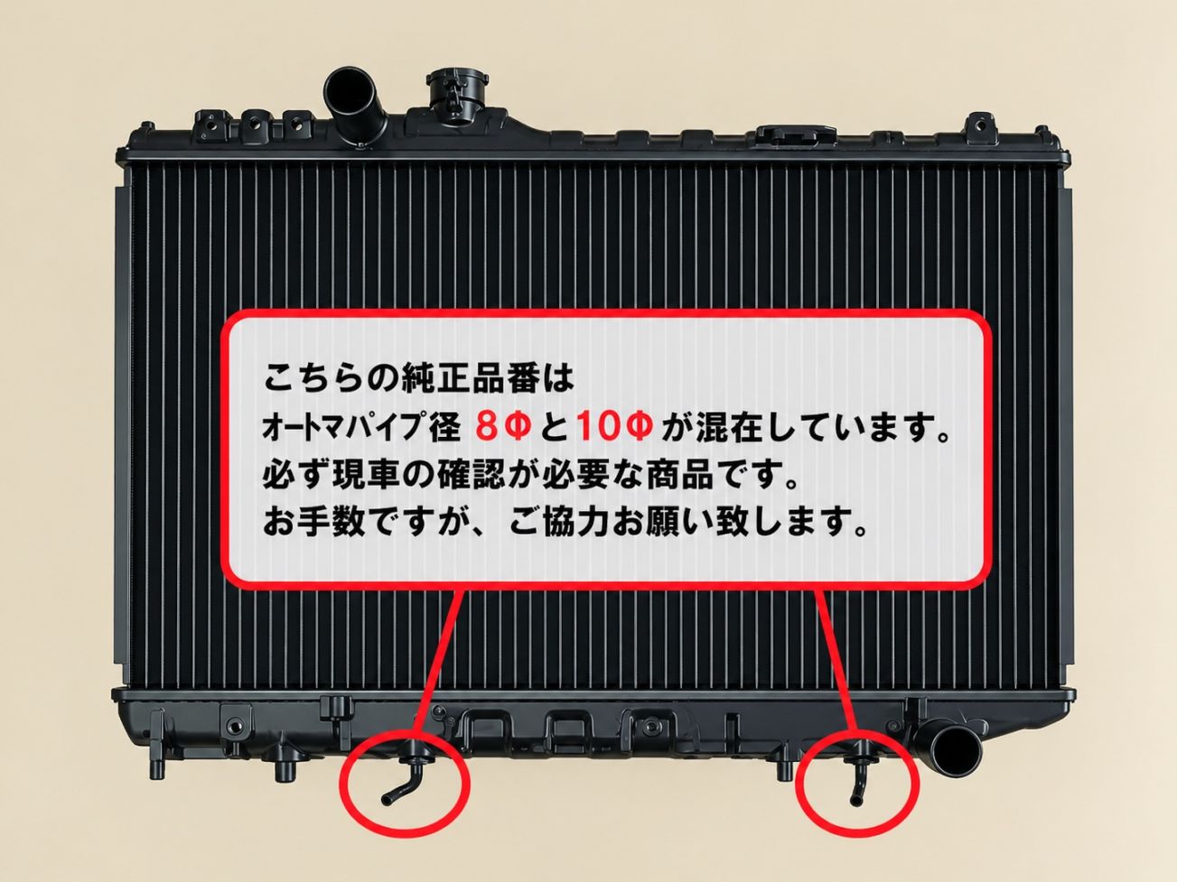 スープラ　ラジエーター　GA70　MA70　16400-70190　16400-70191　16400-70290　16400-42120　16400-42121　AT車用　社外新品