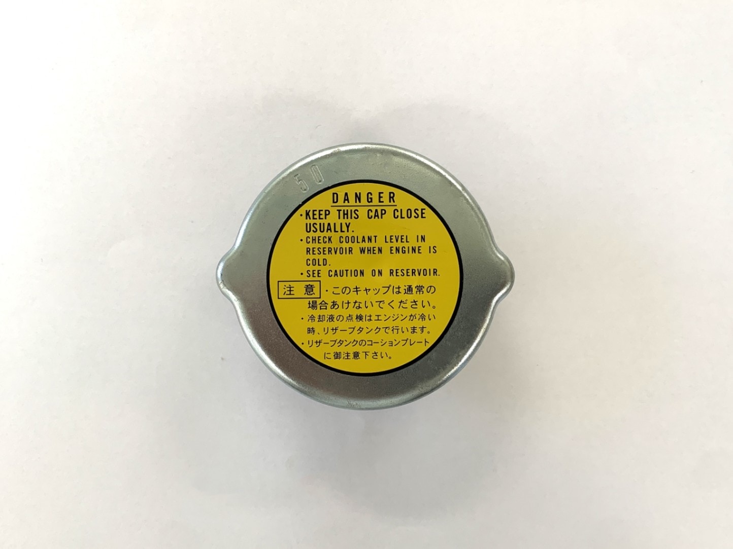 コベルコ　ラジエーターキャップ　0.5kg/cm2(49kPa)　YY69810025100　社外新品