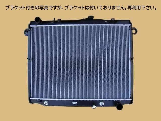 ランドクルーザー ラジエーター HDJ101 16400-66171 ブラケット