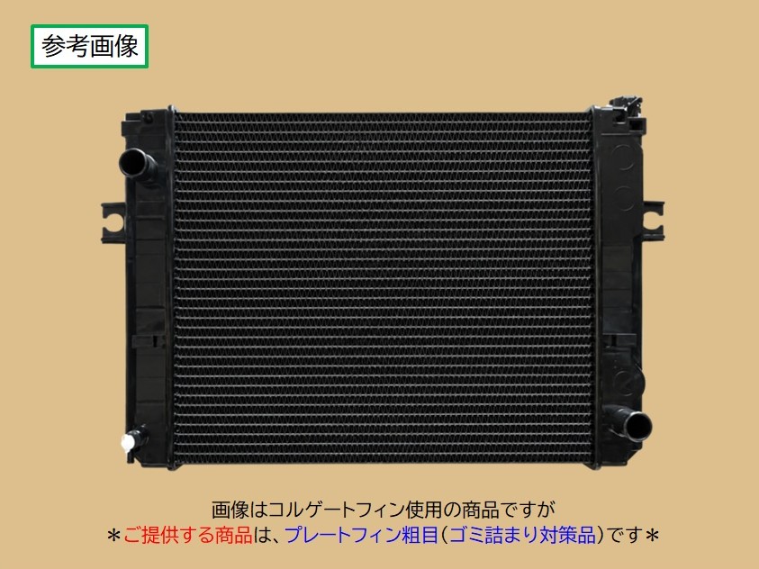 トヨタフォークリフト　ラジエーター　60-6FD25　16410-23640-71　目詰まり対策品　プレートフィン粗目　2331-342-0001　2331-370-1001　ブラケット再利用　社外新品