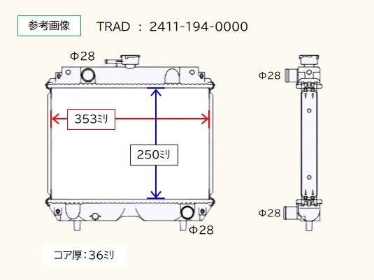 クボタ　草刈り機（乗用モーア）　ラジエーター　GZD15-11　GZD15-3HD　K201185010　K2011-85010　2411-194-0000　社外新品