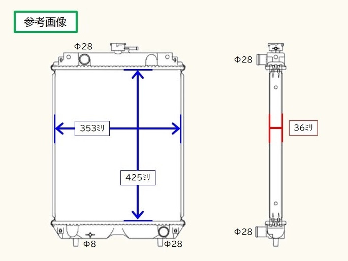 パワーショベル　ラジエーター　コベルコ　SK25SR-2　PV05P00006F1　2611-007-0000　社外新品