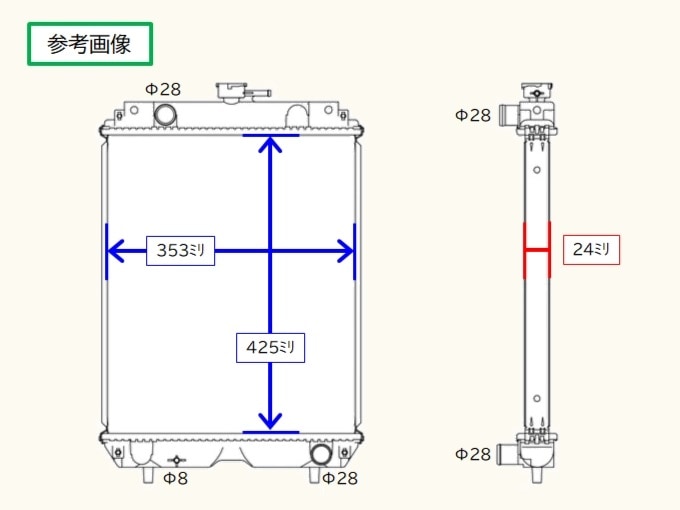 パワーショベル　ラジエーター　コベルコ　SK20SR-2　PM05P00010F1　2611-006-1000　ラジエーターキャップ同梱　社外新品