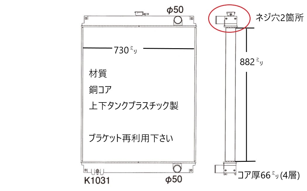 住友建機　パワーショベル　ラジエーター　SH240-3　KBH0856　ラジエーター本体のみ　ブラケット再利用　社外新品