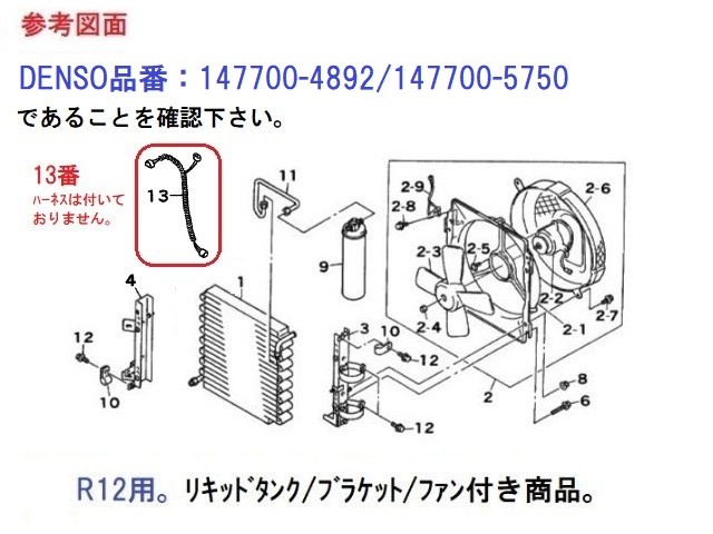 n71 日野 17 プロフィア エアコン コンデンサー（メンテナンス | 日野 