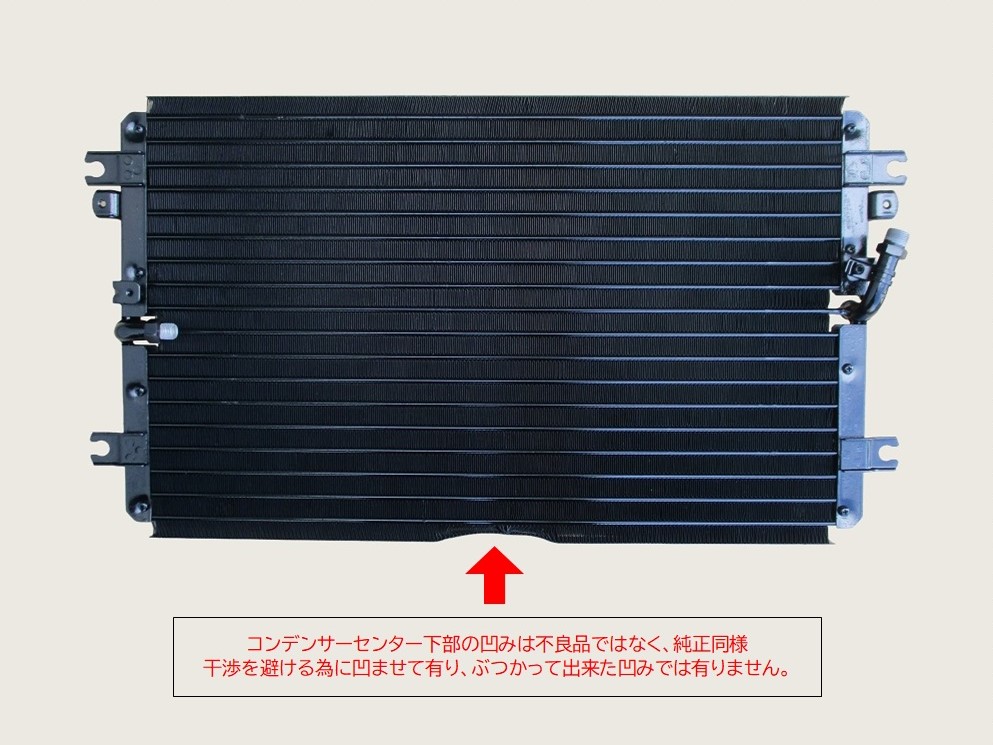 ランドクルーザー コンデンサー HJ61V 88460-90A07 047700-7580 有限