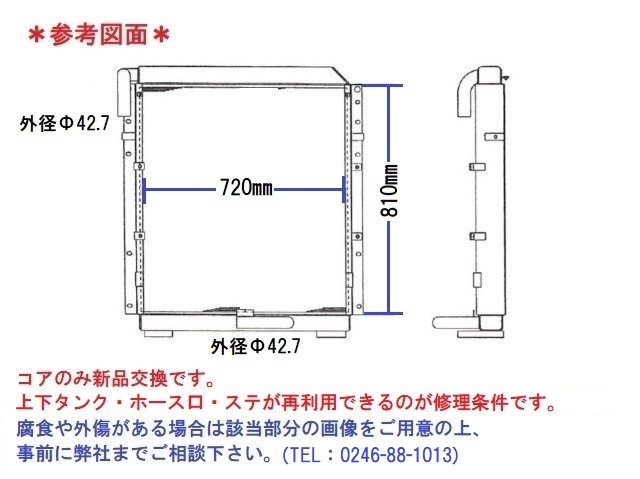 コベルコ　油圧ショベル　SK200-2　作動油オイルクーラー　YN05P00007S002　現物修理　納期約2～3週間