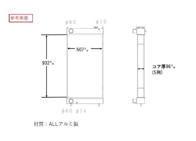 川崎重工　ホイーローダー　ラジエーター　70ZV-2　/　KLD70ZV-2　33281-72460　1401-260-8010　社外新品