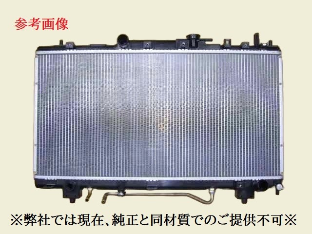 コロナプレミオ　ラジエーター　ST215　AT車　16400-7A210　社外強化新品
