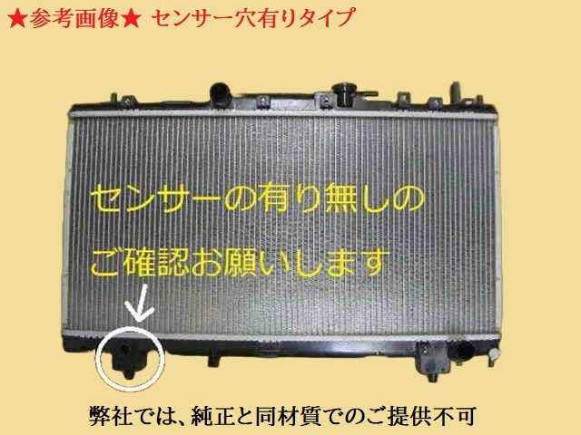 コロナプレミオ　ラジエーター　ST215　MT車　16400-7A580　★センサー穴有りタイプ★　社外強化新品
