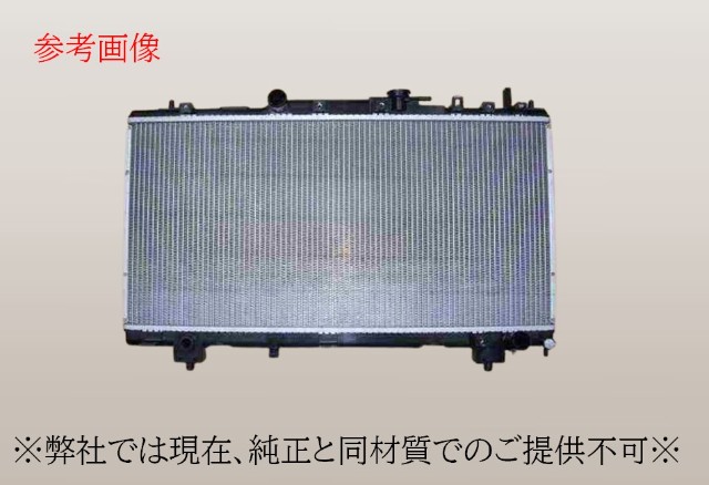 カルディナ　ラジエーター　ST195G　MT車　16400-7A220　★現品必要★　★社外新品/強化品★