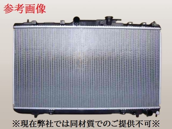 コロナ　ラジエーター　CT210　MT車　16400-64850　★社外新品/強化品★　現品必要